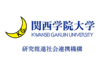 関西学院大学研究推進社会連携機構-2