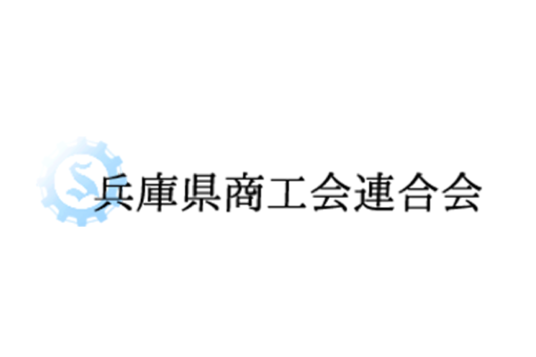09_HyogoSyokokaiRengokaiのコピー
